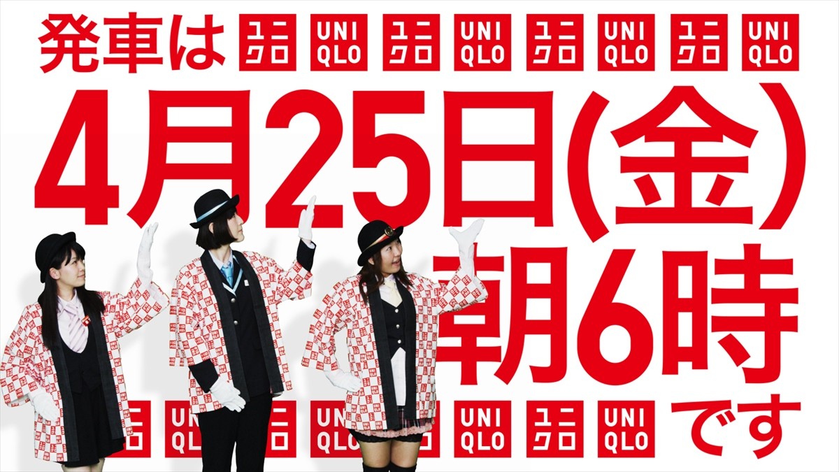ユニクロオリジナル「マイチロル」チョコをつかみ取り！御徒町店GWイベントがアツい