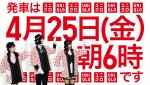 上野・御徒町エリアに初の超大型店「ユニクロ御徒町店」オープン！
