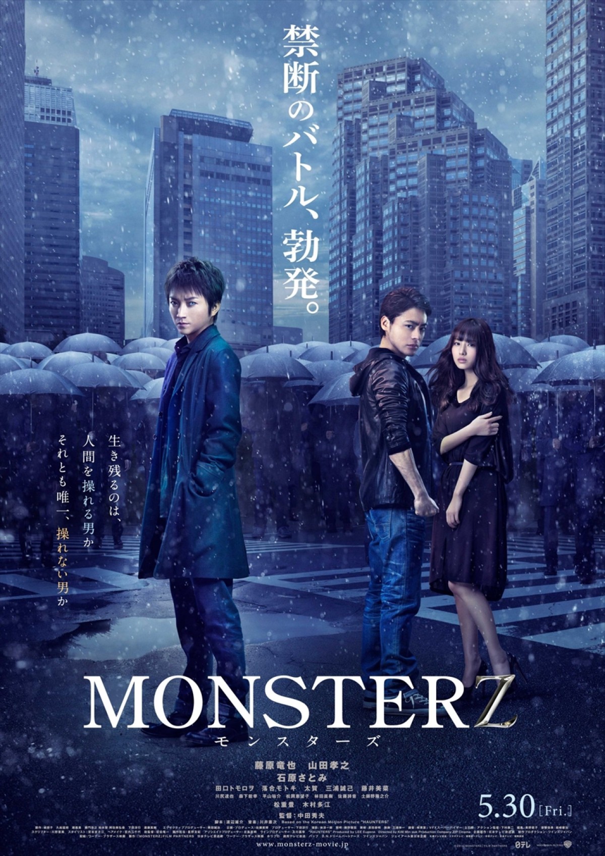 藤原竜也、肉体美で乗客を翻弄!?　映画『MONSTERZ』がGWの渋谷駅に登場