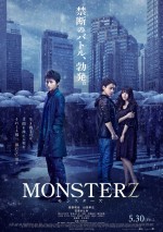 『MONSTERZ モンスターズ』ポスター画像