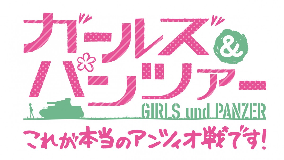 『ガールズ＆パンツァー』新ボイスキャスト発表！ 早見沙織＆大地葉が参戦
