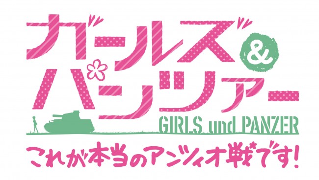 ガールズ パンツァー 新ボイスキャスト発表 早見沙織 大地葉が参戦 14年5月7日 写真 アニメ ニュース クランクイン ガールズ パンツァー 新ボイスキャスト発表 早見沙織 大地葉が参戦 14年5月7日 写真 アニメ ニュース クランクイン