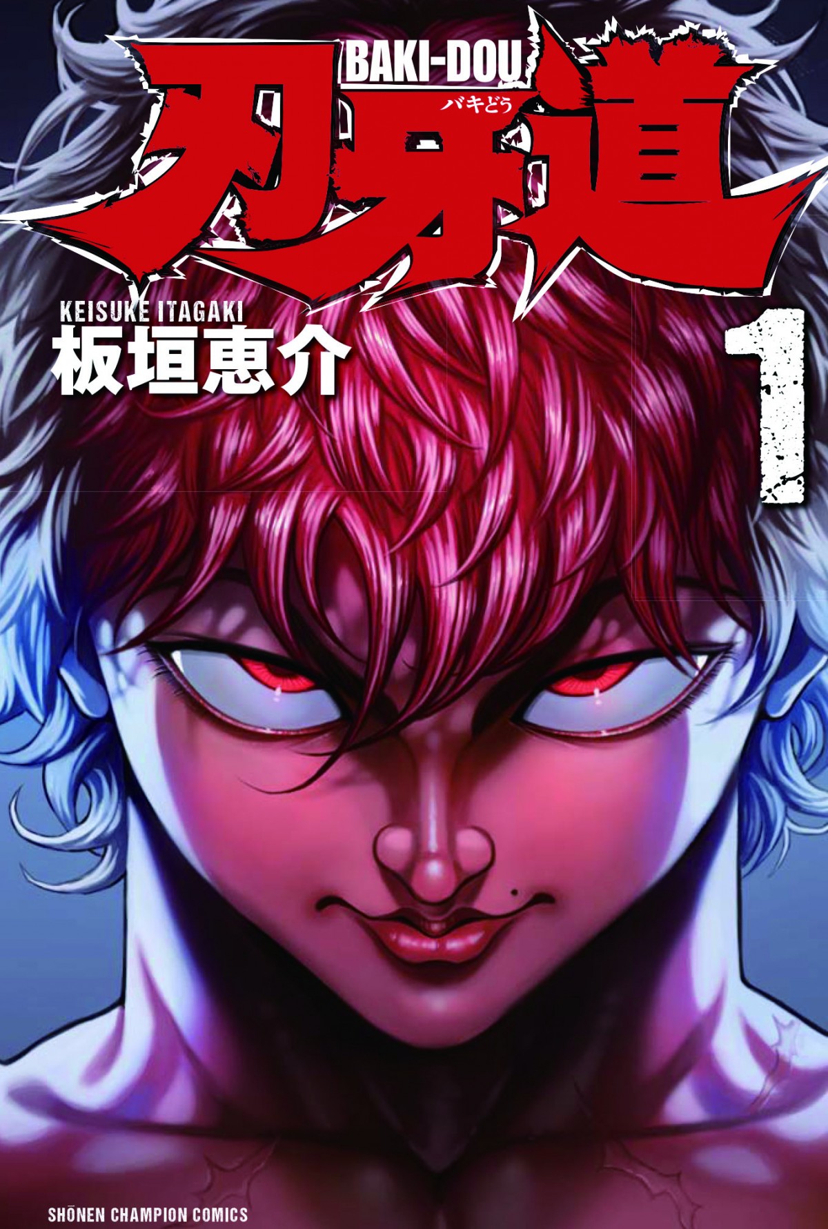 シリーズ最新作『刃牙道』第1巻 遂に発売ッッ!