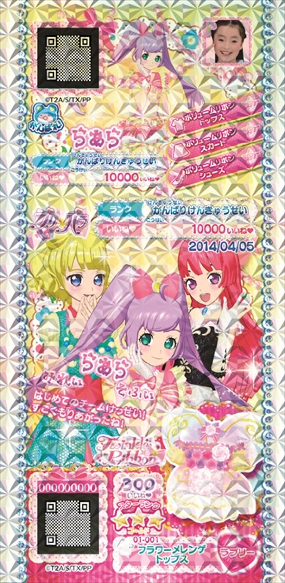 新作アニメ『プリパラ』、アイドルを目指す少女たちのキービジュアル解禁！