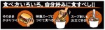 ロッテリア期間限定商品「大勝軒　元祖つけ麺バーガー」　ロッテリア期間限定商品「大勝軒　元祖つけ麺バーガー」　読んでもいまいちわからない食べ方。