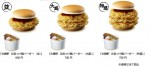 ロッテリア期間限定商品「大勝軒　元祖つけ麺バーガー」並（麺パティ1枚／100グラム）、大盛（麺パティ2枚／200グラム）、特盛（麺パティ3枚／300グラム）で商品展開　※すべて特製のつけ汁と割り箸付き