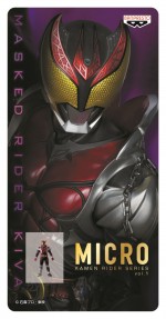 仮面ライダーキバ『MICRO仮面ライダーシリーズvol.1』