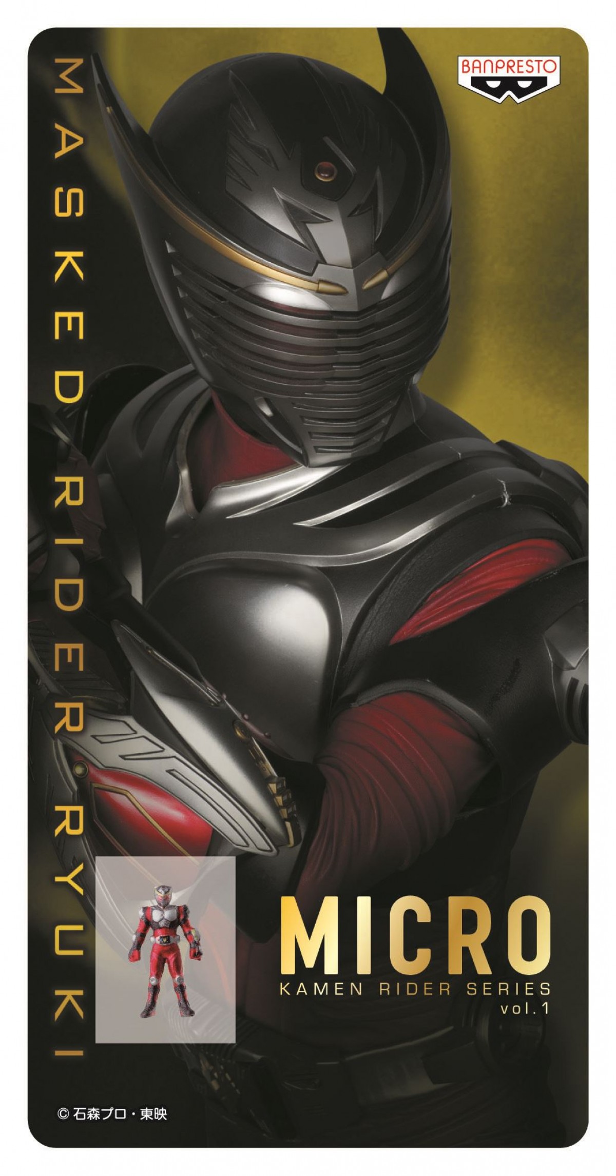極小フィギュア、1.5cmの仮面ライダー「MICRO」登場！ 全国7店舗先行投入