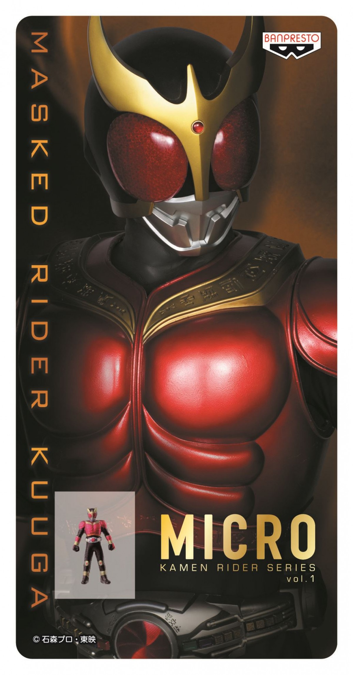 極小フィギュア、1.5cmの仮面ライダー「MICRO」登場！ 全国7店舗先行投入