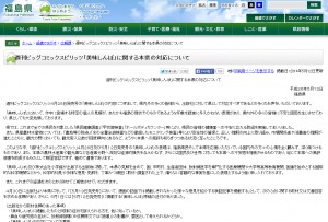 『美味しんぼ』表現について、福島県が公式見解を発表「極めて遺憾」