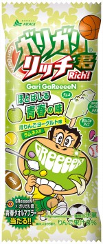 「ガリガリ君リッチ ほとばしる青春の味 」5月13日発売！GReeeeNが「ガリガリ君のうた」を唄うTVCMも同日から放送開始