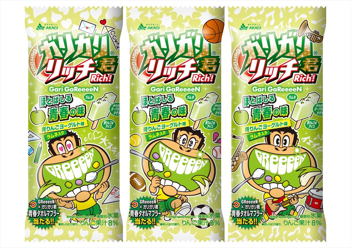 ガリガリ君の新商品は「ほとばしる青春の味」!?　GReeeeNが唄うCMも放送