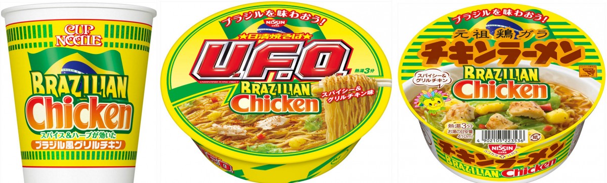 日清食品「カップヌードル」「日清焼そばU.F.O.」「日清チキンラーメンどんぶり」の3商品に「ブラジリアンチキン」味、登場!