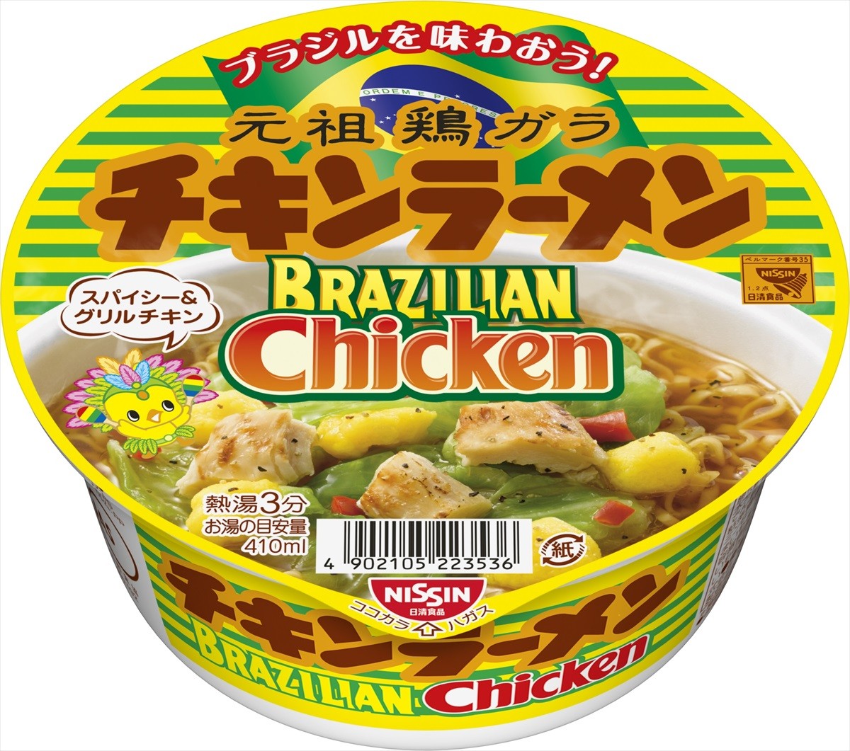 ブラジルの人気料理を再現！日清食品の新商品はシュラスコ風味「ブラジリアンチキン」