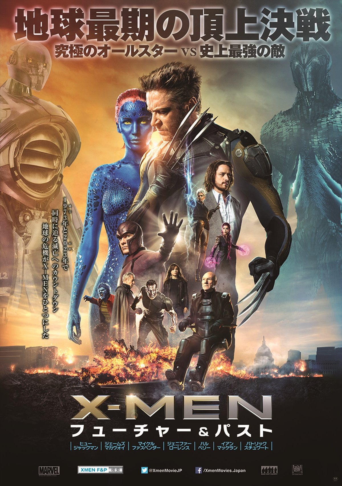 『X‐MEN』最新作　キャスト18人勢揃い！すべてが“規格外”なプレミア開催