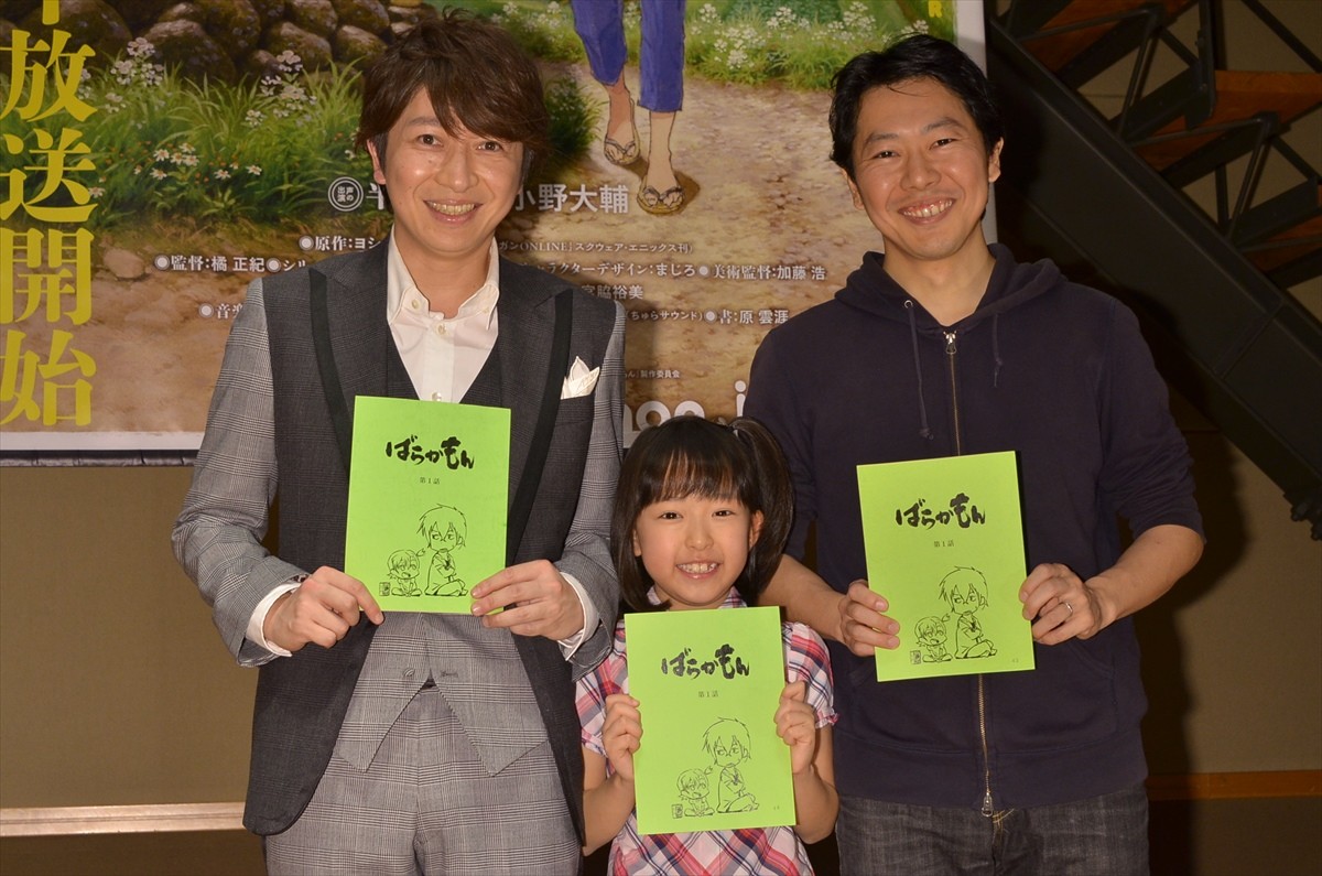 小野大輔「方言で言葉の温かさや雰囲気が伝わる」人気コミック『ばらかもん』アニメ化