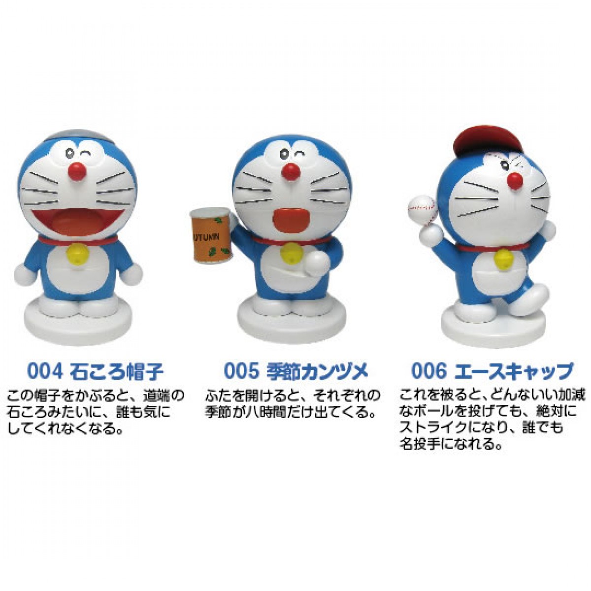 ドラえもんファン必見！ひみつ道具100種を持つドラえもん100体がフィギュア化