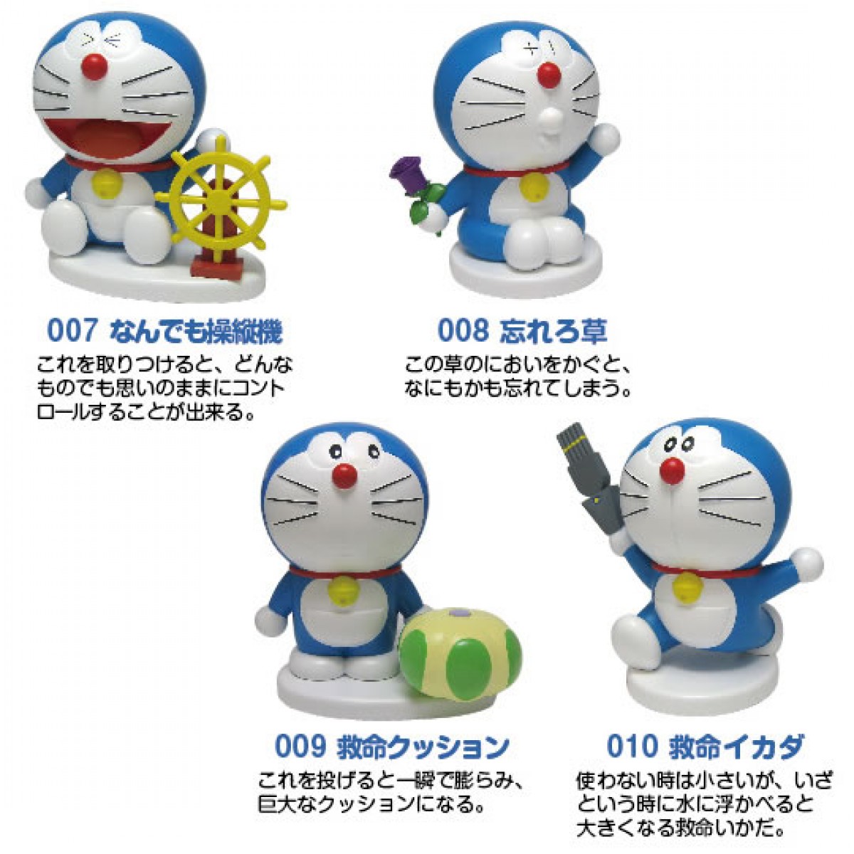ドラえもんファン必見！ひみつ道具100種を持つドラえもん100体がフィギュア化