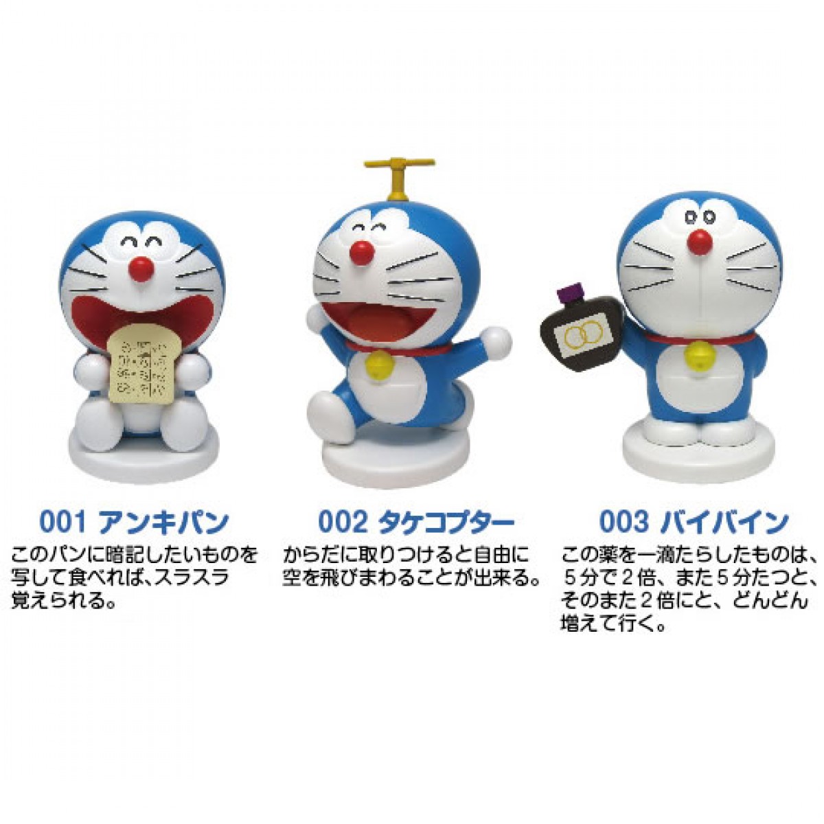 ドラえもんファン必見！ひみつ道具100種を持つドラえもん100体がフィギュア化