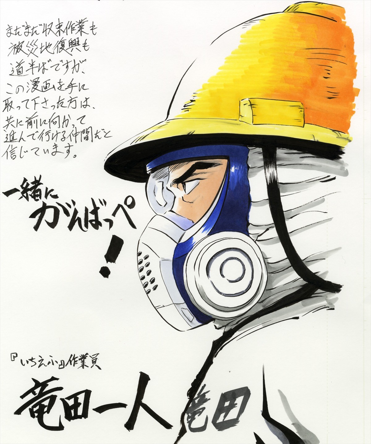 講談社