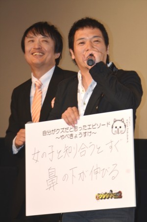 山口雅俊監督、やべきょうすけ、『闇金ウシジマくんPart2』公開記念舞台挨拶にて