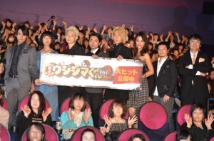 『闇金ウシジマくんPart2』公開記念舞台挨拶にて