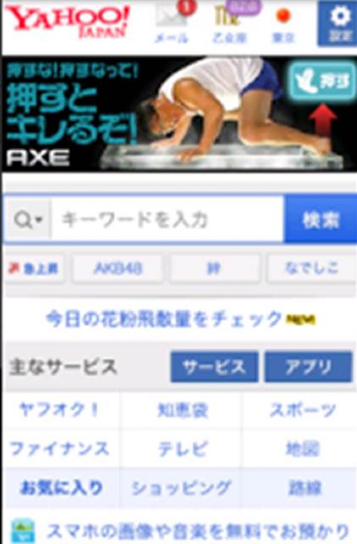 カンニング竹山、熱湯風呂でキレ芸を披露！　AXEのおもしろ広告が話題に