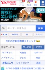 カンニング竹山のキレ芸を堪能できる「AXE ボディソープ SHOCK」バナー