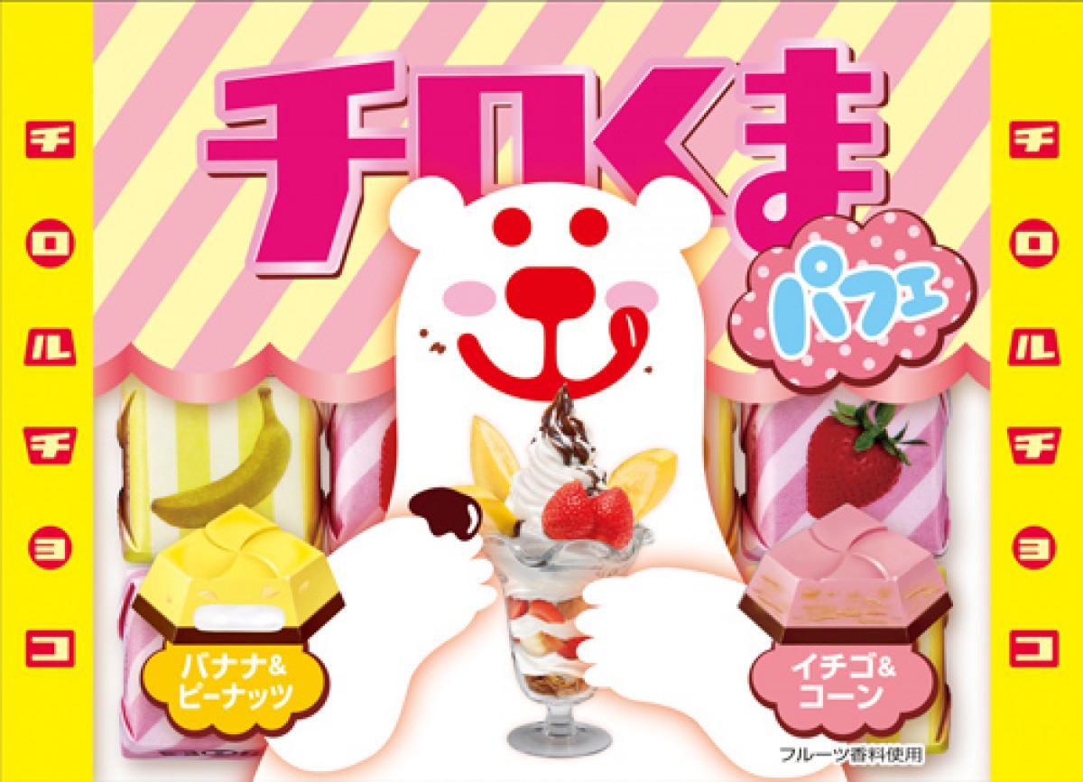 チロルチョコから新フレーバー「夏きなこ」＆「チロくまパフェ」登場！