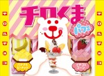 2種類の味が楽しめる「チロくまパフェ」