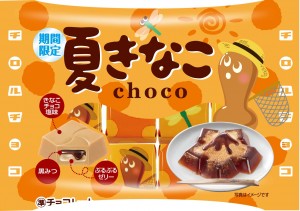 チロルチョコから新フレーバー「夏きなこ」＆「チロくまパフェ」登場！