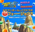 『パズドラ』×『ドラゴンボール改』がコラボ！奇跡のフュージョン決定