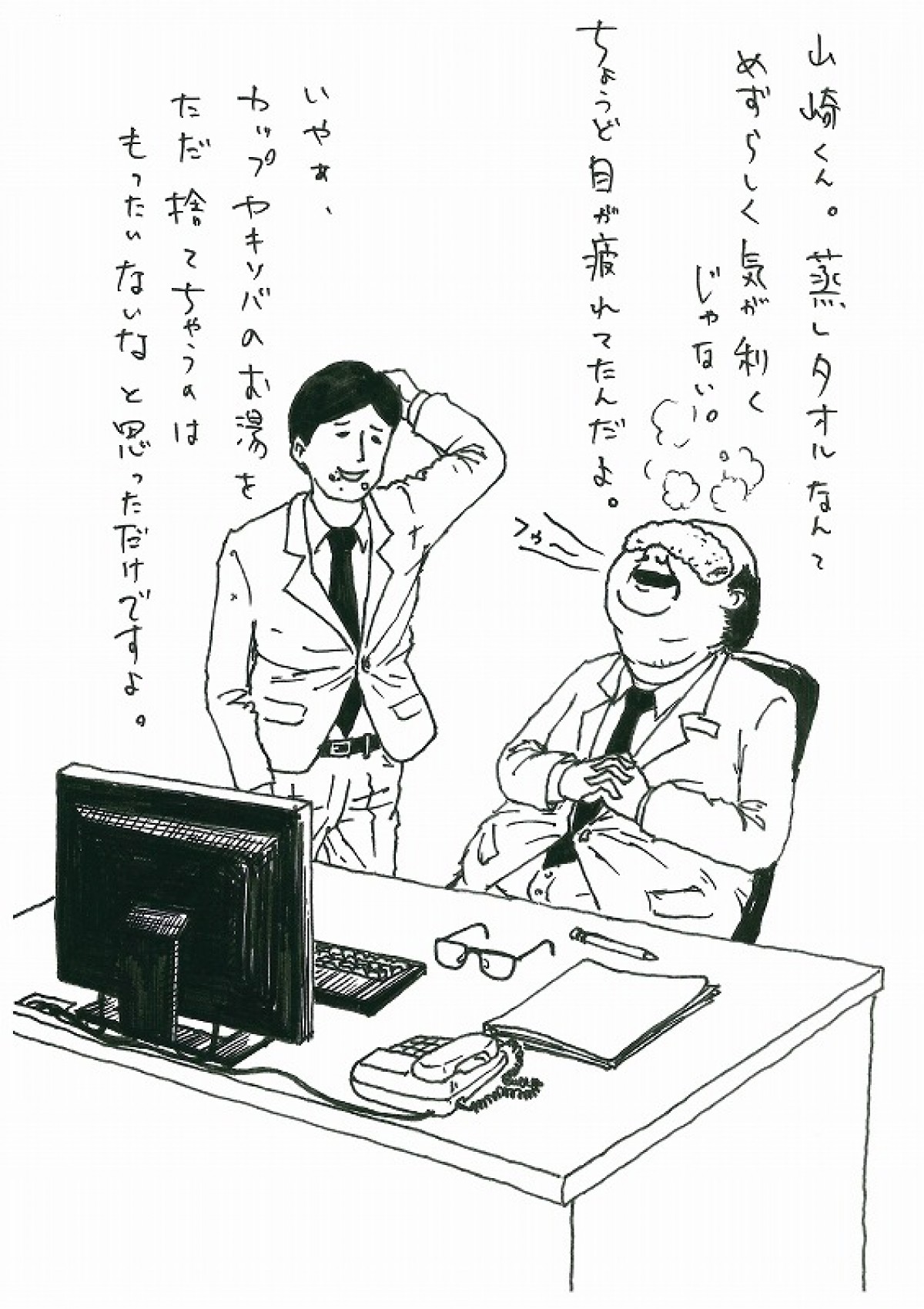 『サラリーマン山崎シゲル』書籍化決定！シュールな世界観にハマる人続出