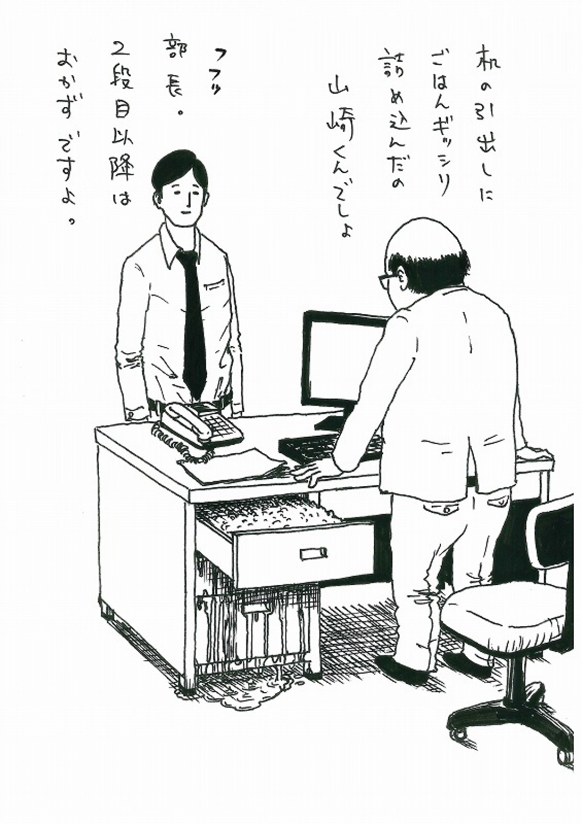 『サラリーマン山崎シゲル』書籍化決定！シュールな世界観にハマる人続出
