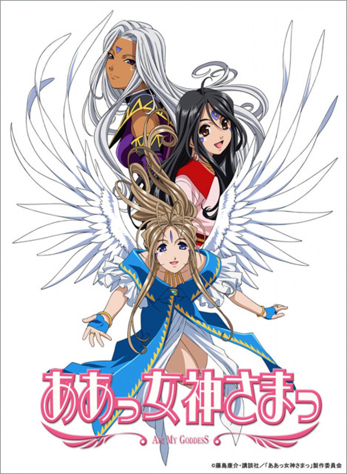 藤島康介原作の人気アニメ『ああっ女神さまっ』ブルーレイBOX発売決定！