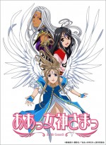 人気アニメ『ああっ女神さまっ』ブルーレイBOX発売決定！