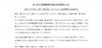 ASKA容疑者逮捕の影響で、ジブリ作品BD＆DVDが発売延期・出荷停止