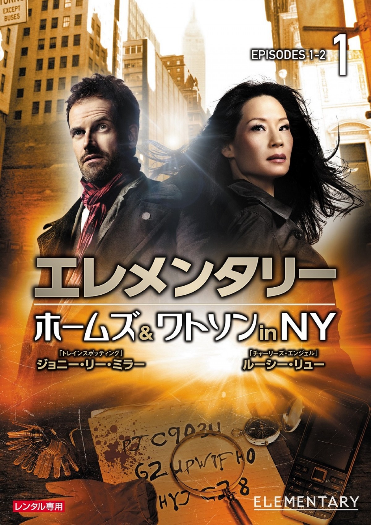 元ヤク中ホームズと女性ワトソンが大活躍！『エレメンタリー』誕生秘話が明かされる