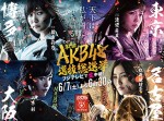 AKB48選抜総選挙　今年もフジテレビが5時間10分の大ボリュームで独占生中継！