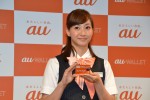 藤本美貴、「au WALLET　サービス開始記念セレモニー」に出席