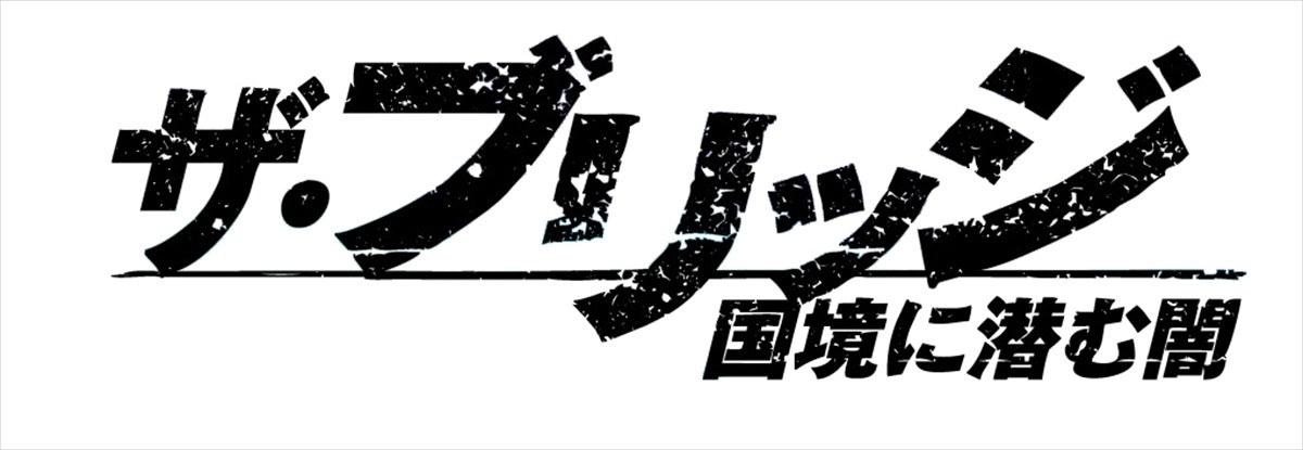 ダイアン・クルーガー、女刑事に挑む『ザ・ブリッジ』DVD発売！激しい濡れ場に挑戦