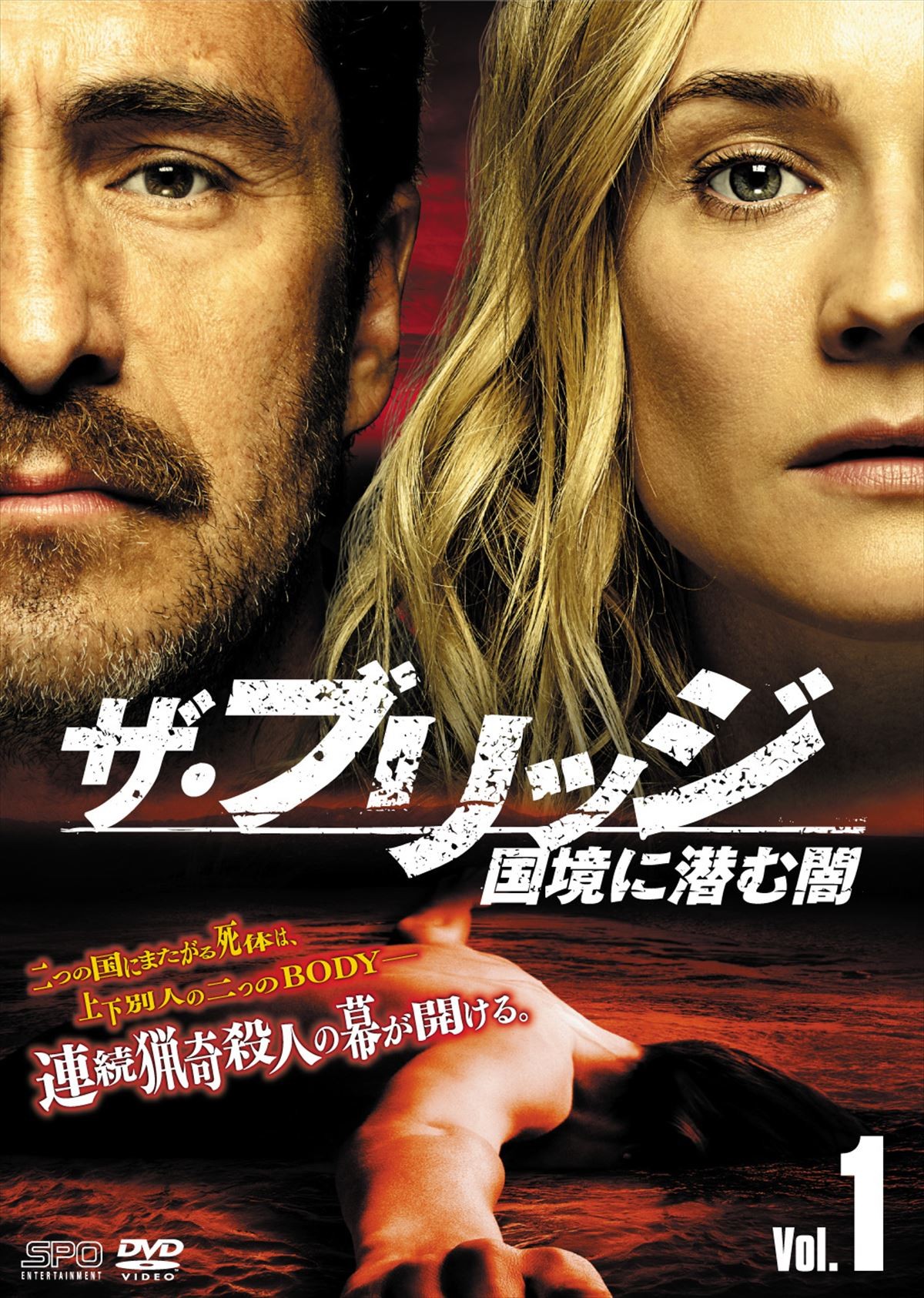 ダイアン・クルーガー、女刑事に挑む『ザ・ブリッジ』DVD発売！激しい濡れ場に挑戦