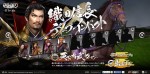 戦国武将たちが白熱のダービーを展開！