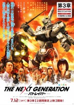 今度は怪獣大騒動!? 昭和レトロな『パトレイバー』第3章ポスタービジュアル解禁！