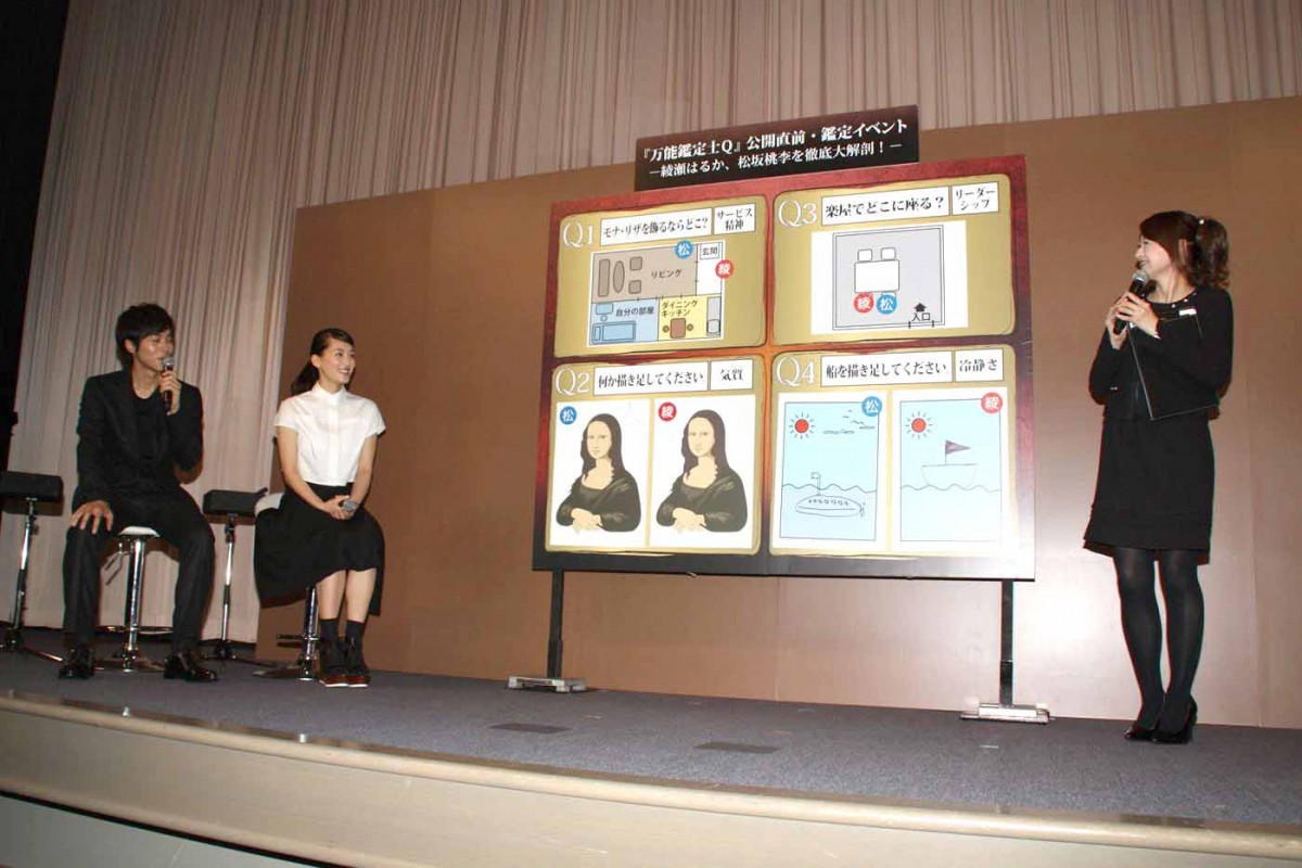 綾瀬はるか＆松坂桃李は似たもの同士？「お互いに人見知り」