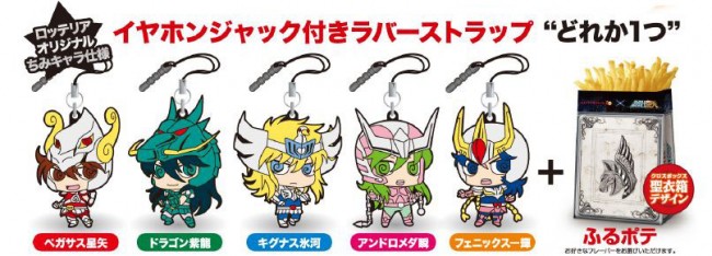 ロッテリアの新コラボ商品は「ふるポテ聖闘士星矢セット」!