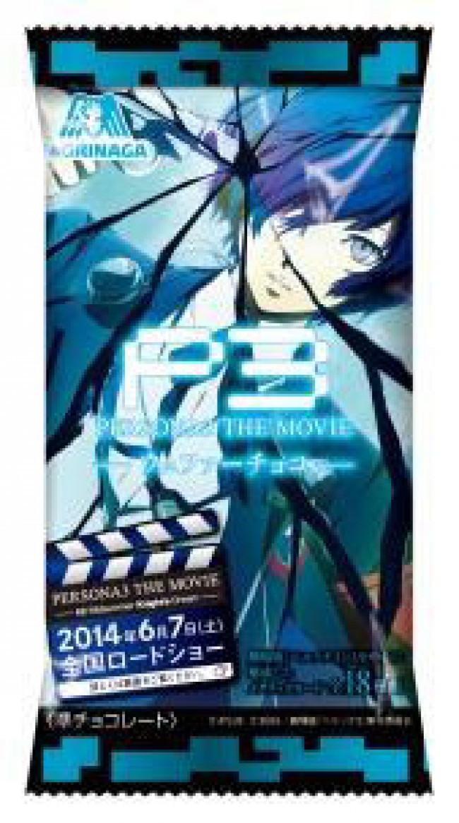 ペルソナ3 とファミマがコラボ イラスト入りチョコ カップ麺 Arを展開 14年5月27日 写真 アニメ ニュース クランクイン