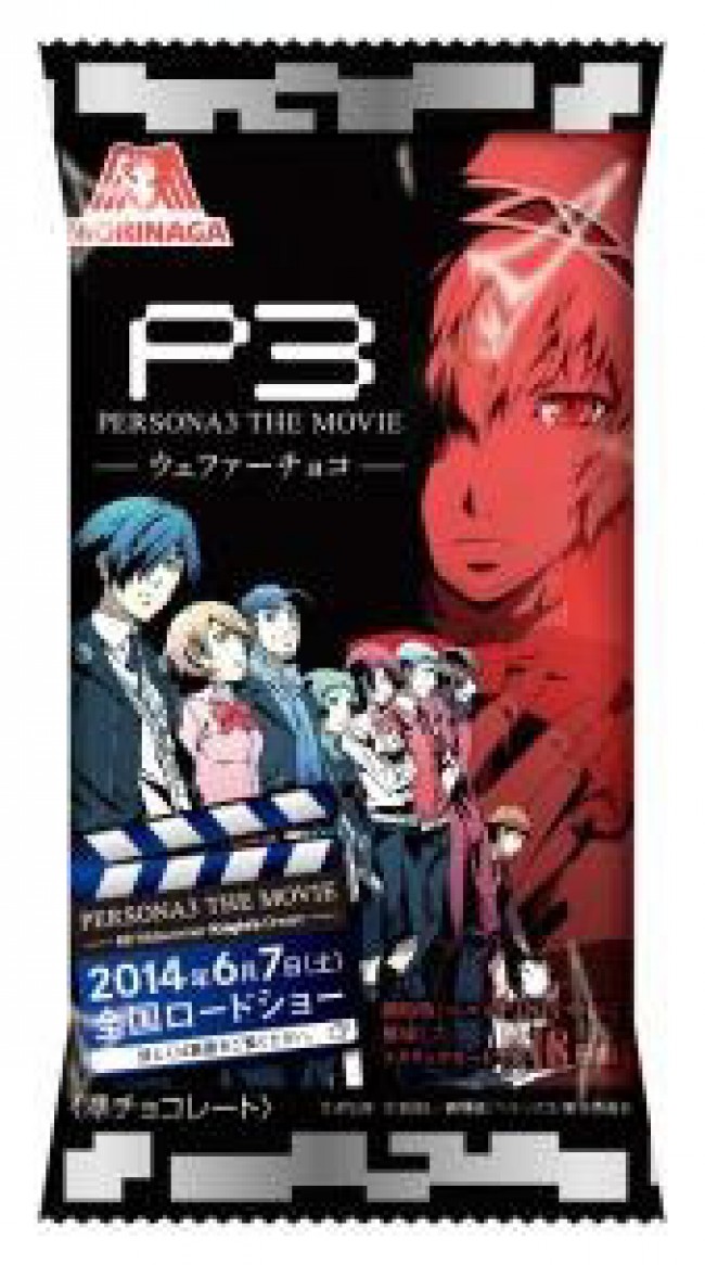 写真）『ペルソナ3』とファミマがコラボ！ イラスト入りチョコ、カップ