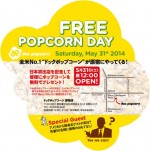 「Doc Popcorn 原宿店」オープニング初日はフリーポップコーンデー！