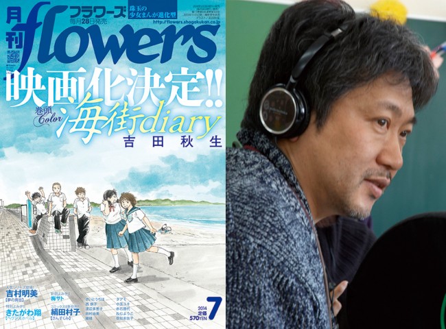 是枝監督が、自身の手で実写化を熱望した『海街diary』映画化決定